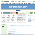 日本政策金融機構公式サイト
